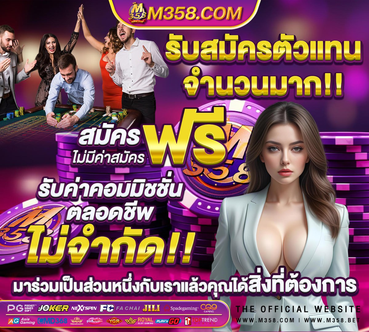 สนาม ฟุตบอล ไทย ลีก